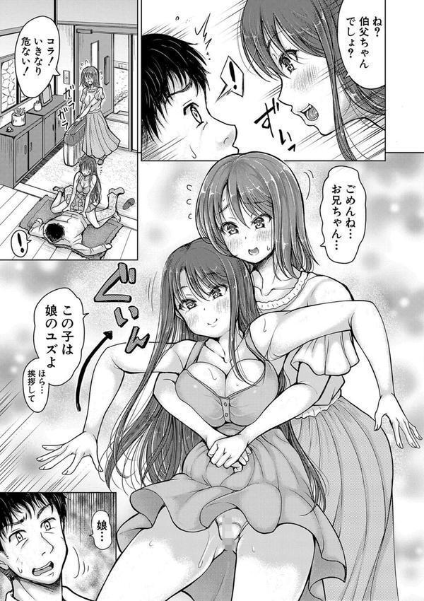姪っ子も妹も性欲が強すぎて膣内射精希望 エロ画像 006