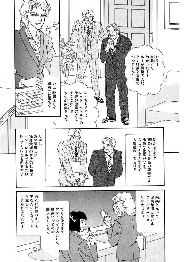 絶倫SEX エロ画像 006