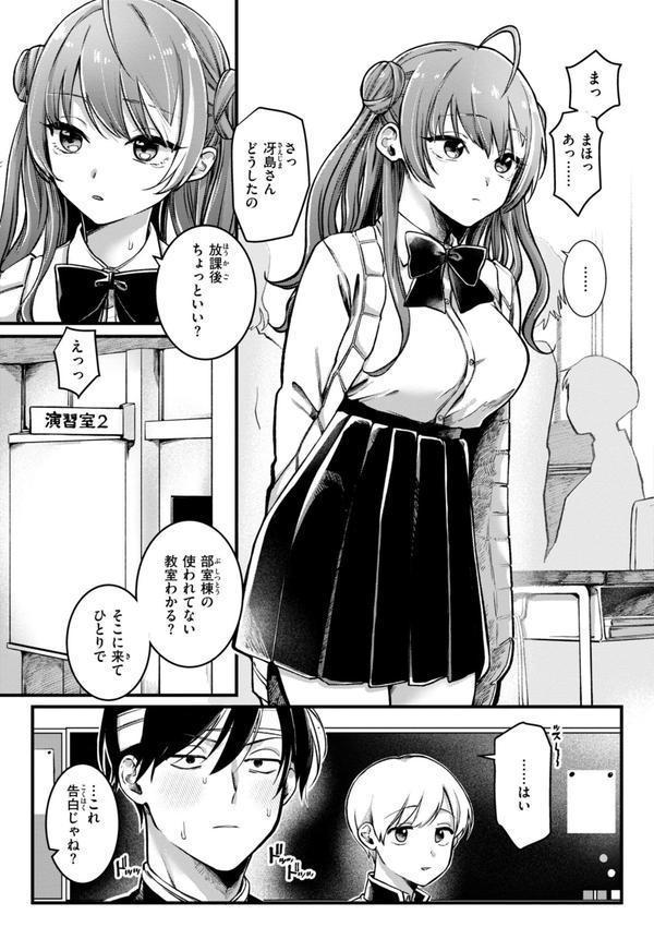理痴的ヴィーナス【デジタル版限定おまけ付き】 エロ画像 007