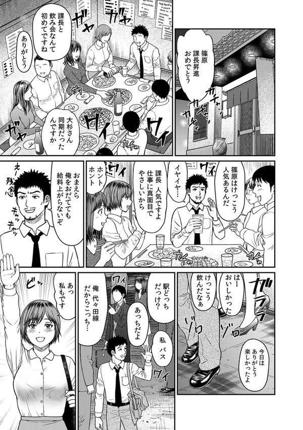 不倫相手は職場関係が83％！？〜終業後、浮気セックスに興じる上司と部下〜【R-18合本版】 エロ画像 007