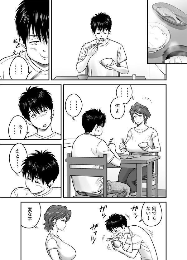 母が友カノになったので エロ画像 007