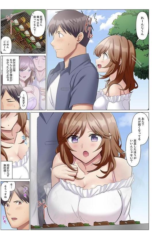 隙なし女上司、挿れられ中。〜意地でも絶頂を認めない耐久SEX【電子単行本版】 エロ画像 006