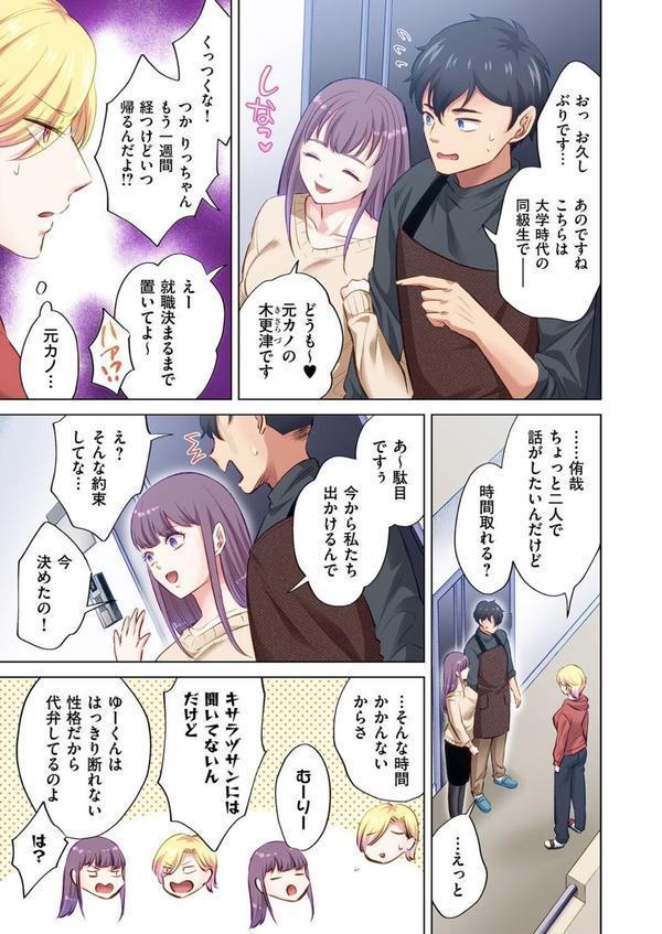 トラック乗りの杏奈さん〜ヤンママも男に乗ればただのメス！？（13） エロ画像 006