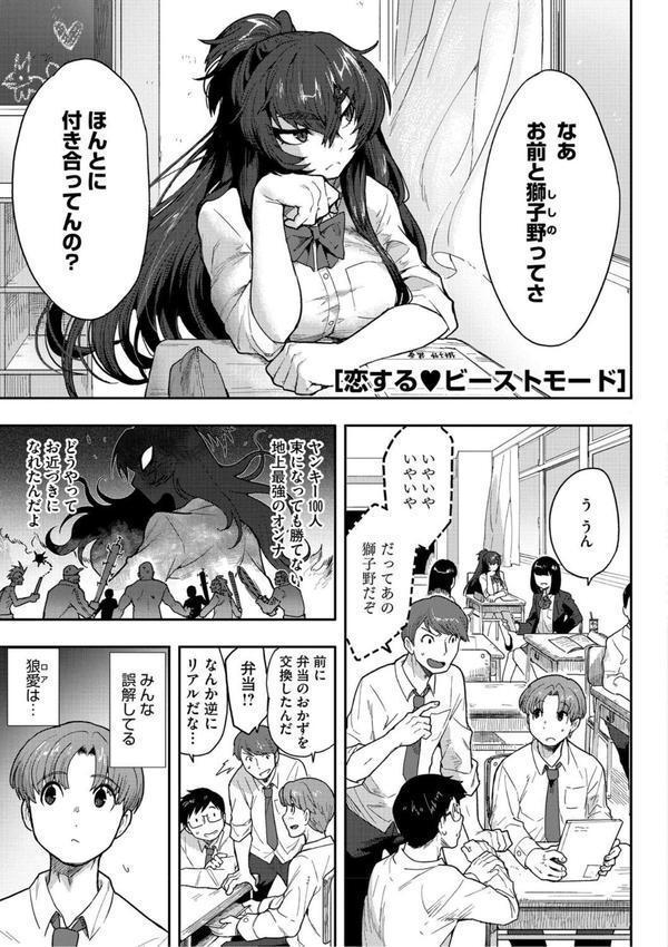 ヒトじゃなくても君が好き エロ画像 007