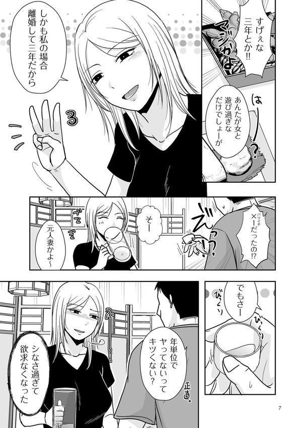 私たちはお互いに経験シている【電子特装版】 エロ画像 007