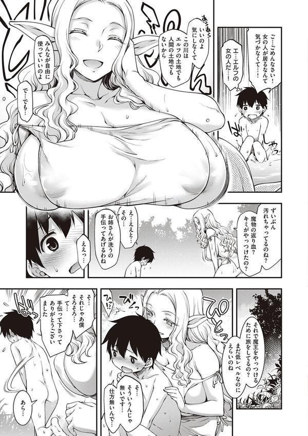 スケベエンカウンター エロ画像 007