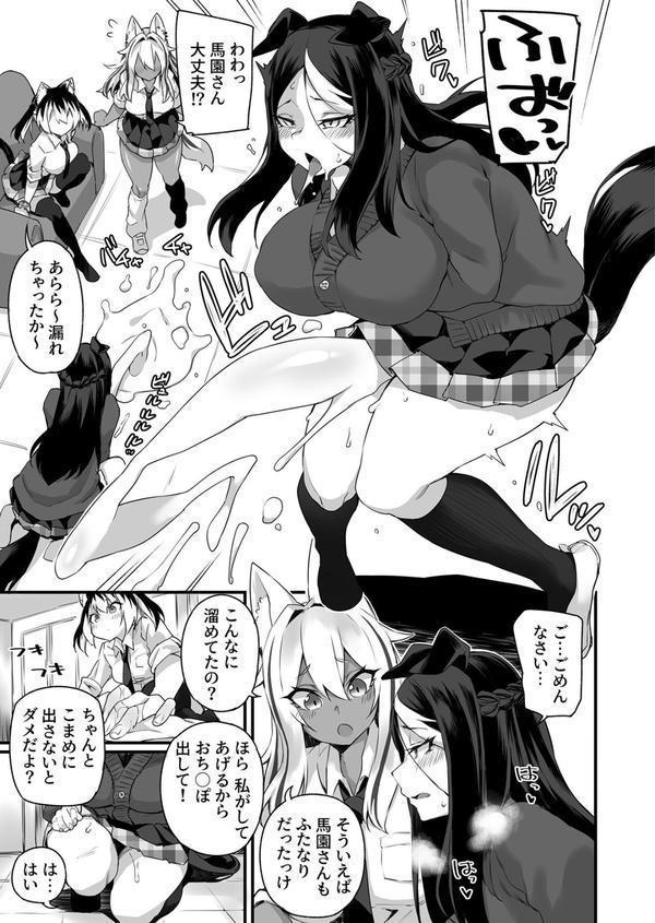 【合冊版】イチャラブ発情ケモ娘 エロ画像 006