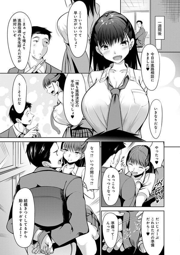 こいちちざかり エロ画像 007