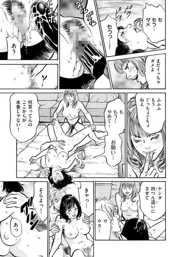 メス堕ちしたわたし〜他人棒の淫らな誘惑に抗えない…（7） エロ画像 006