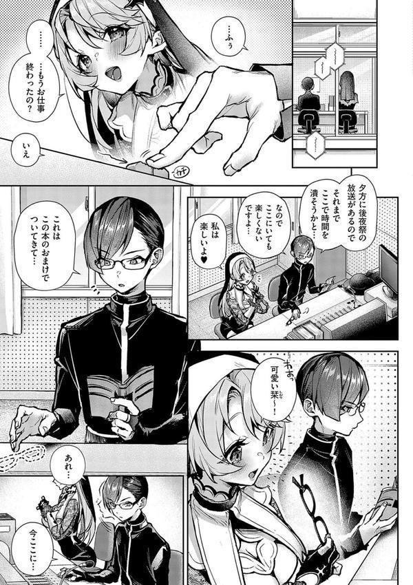 ぼくたちはお姉ちゃんの虜 エロ画像 007
