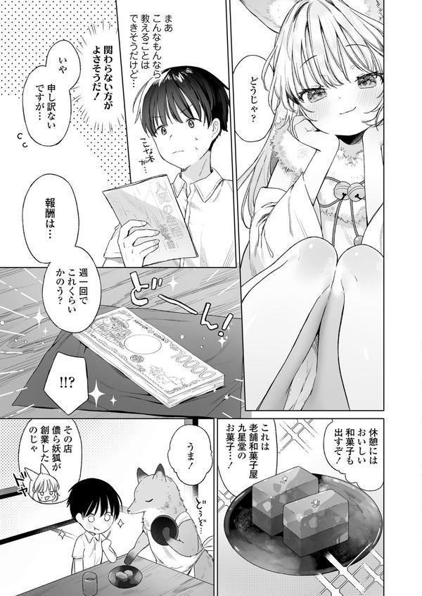 永遠娘 朧絵巻 17 エロ画像 007