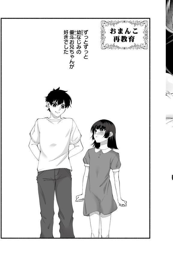 絡愛-マゾ人生完全敗北宣言-【デジタル特装版】 エロ画像 007