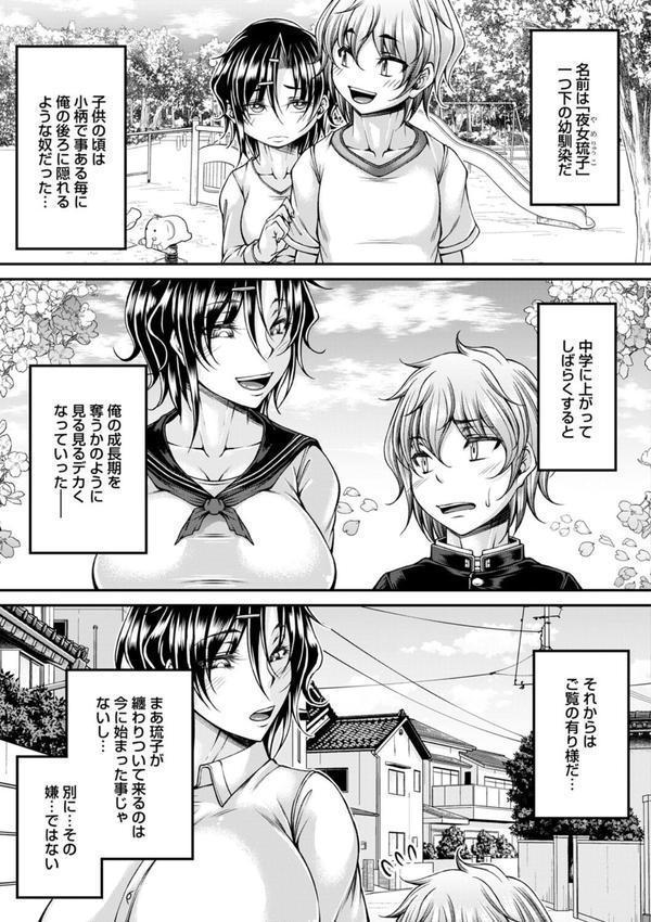 発情あまトロSEX エロ画像 007