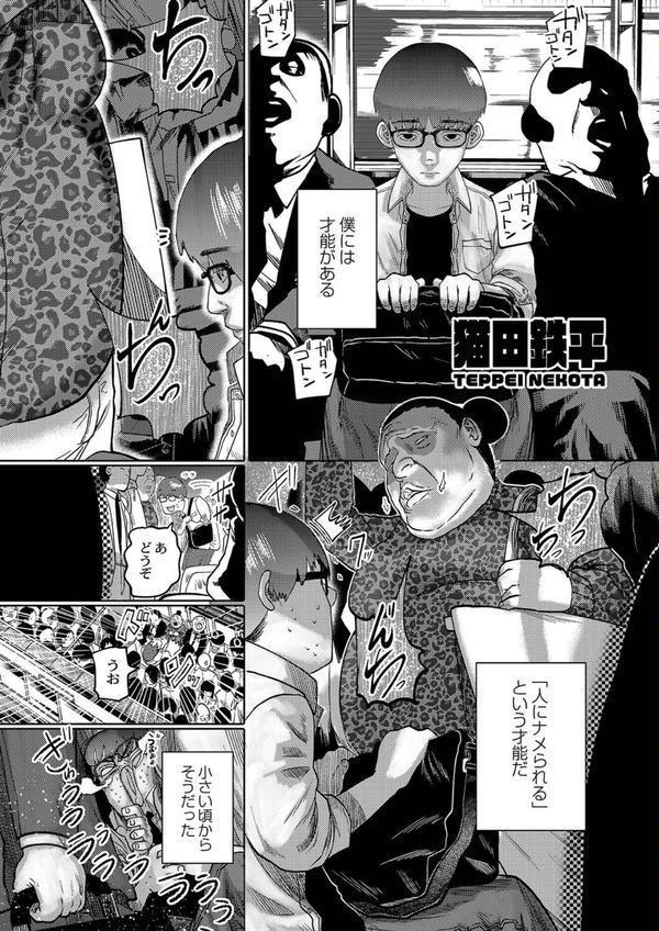 ねーうしとらうー！ 【デジタル特装版】 エロ画像 006