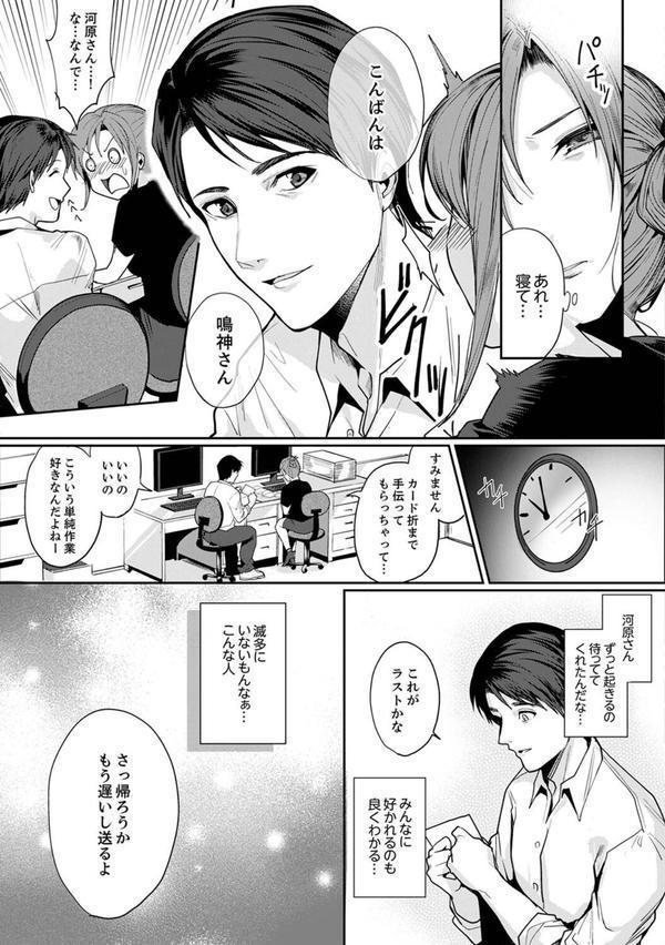 「朝までするけど…大丈夫？」〜絶倫アラフォーの激しめエッチ！ エロ画像 007
