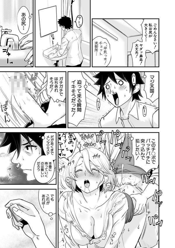 むきだし痴態 媚薬漬けヒロインズ エロ画像 006