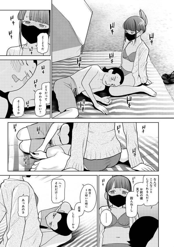 今日から家族、そして恋人。 第36話 エロ画像 006