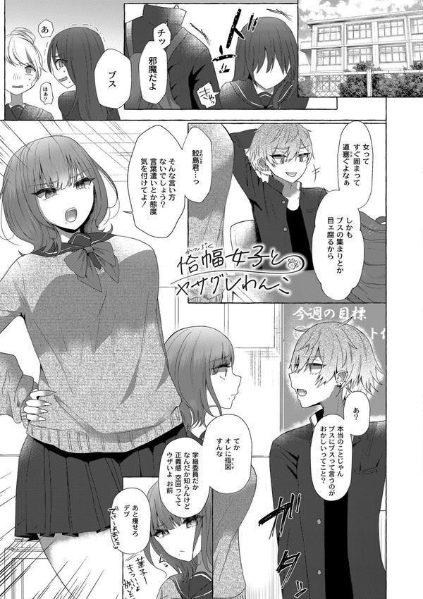 ぼくらがメスに堕ちるまで エロ画像 007