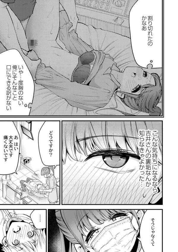 ヌキヌキしちゃおっ！ エロ画像 007
