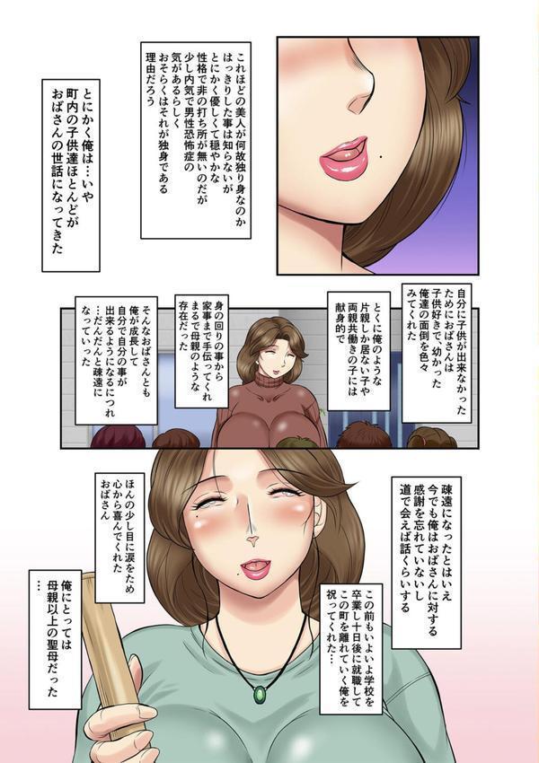 隣の欲求不満おばさんを肉便器にする日 エロ画像 007