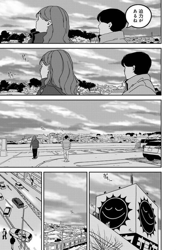 付き合って5年目のぼくらの性活 第48話 エロ画像 006