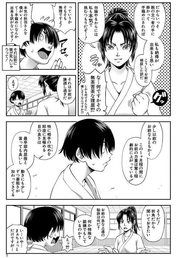 犯れば犯るほど好きになる エロ画像 007