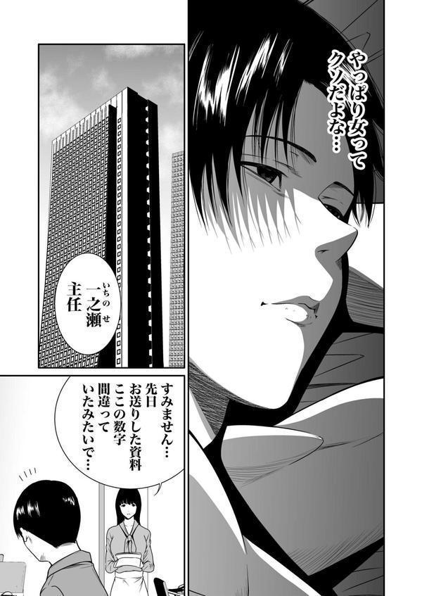 悪事の代償〜秘密を握られた女たち〜【デジタル特装版】 エロ画像 007