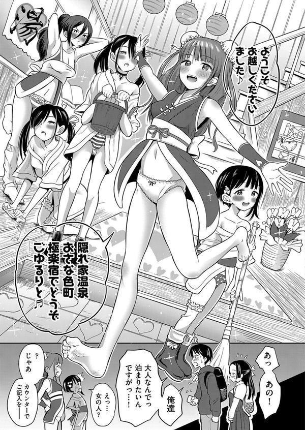 カワイイは性器！！ エロ画像 006