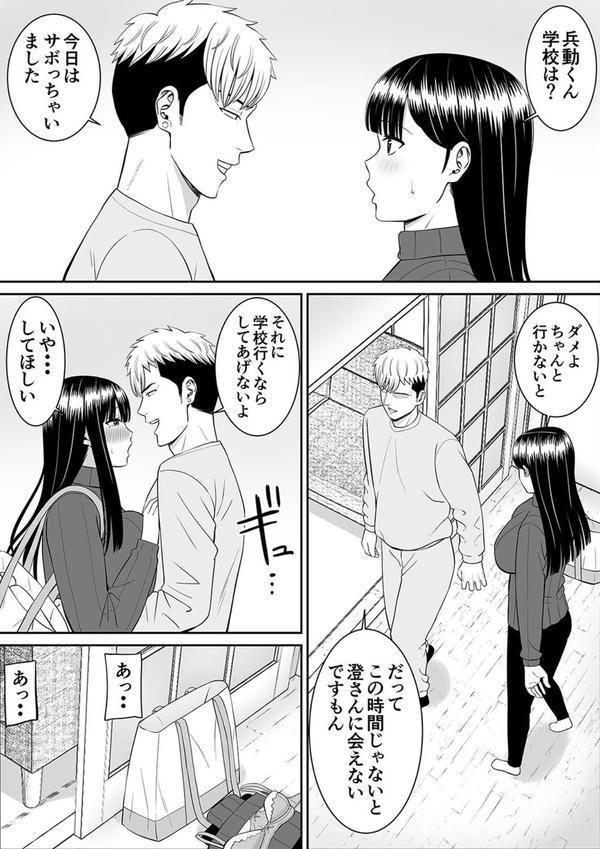 イジメっ子に母を寝取られた話、誰か聞きたい？（8） エロ画像 007