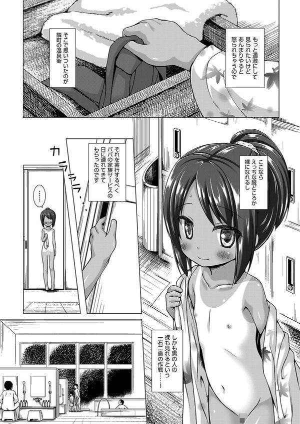 イロトリドリのことりたち エロ画像 007
