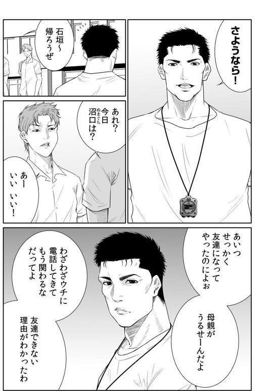 悪事の代償〜秘密を握られた女たち〜（22） エロ画像 007