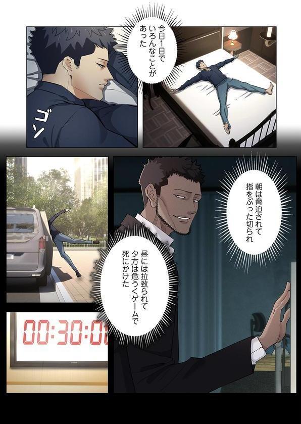 強欲ゲーム（フルカラー） エロ画像 007