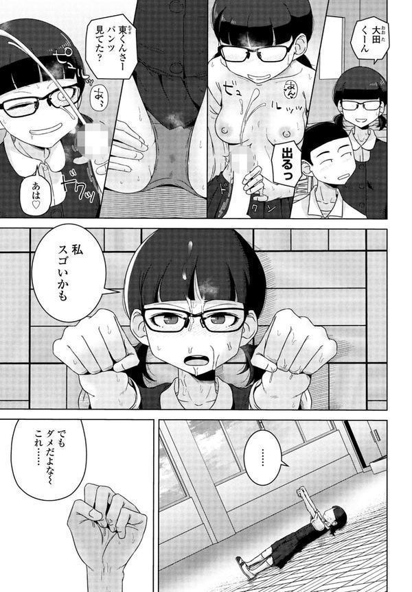 男子って私でもぼっきするの？ 後編 エロ画像 007