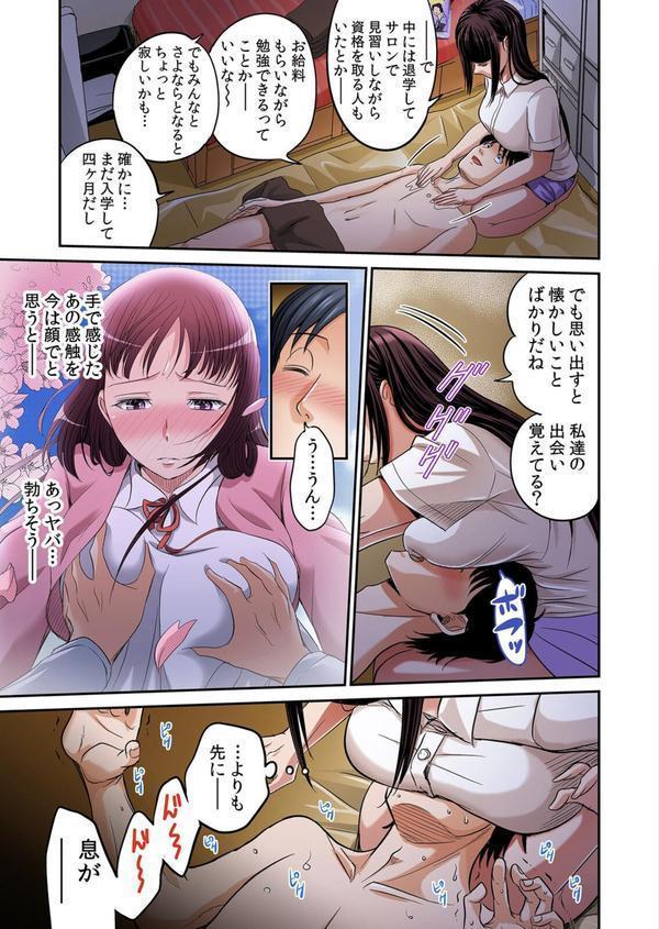 【セット売り】発情女子寮ハーレム〜そんなに出したら妊娠しちゃう！！ エロ画像 006