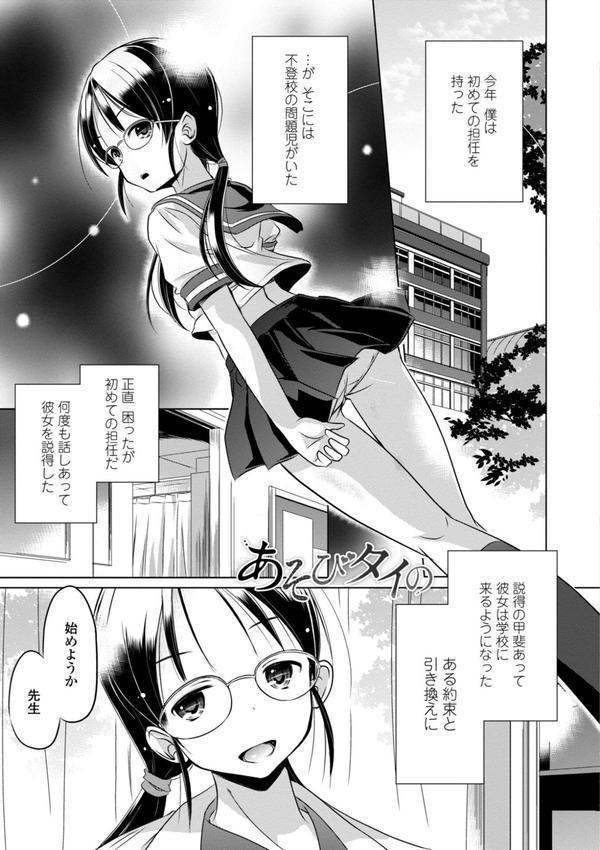 ちいさいアソコにもっと射精（だ）して 【FANZA限定】【デジタル特装版】 エロ画像 007