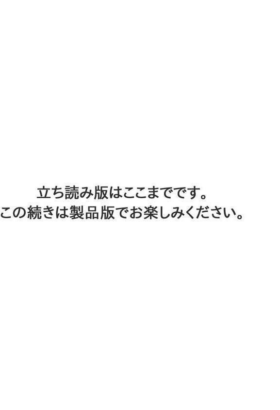 管理人さん、私たちとえっちシよ…〜絶対Hしたい人妻vs絶対Hしちゃいけない管理人〜【R18版】23【後編】 エロ画像 007