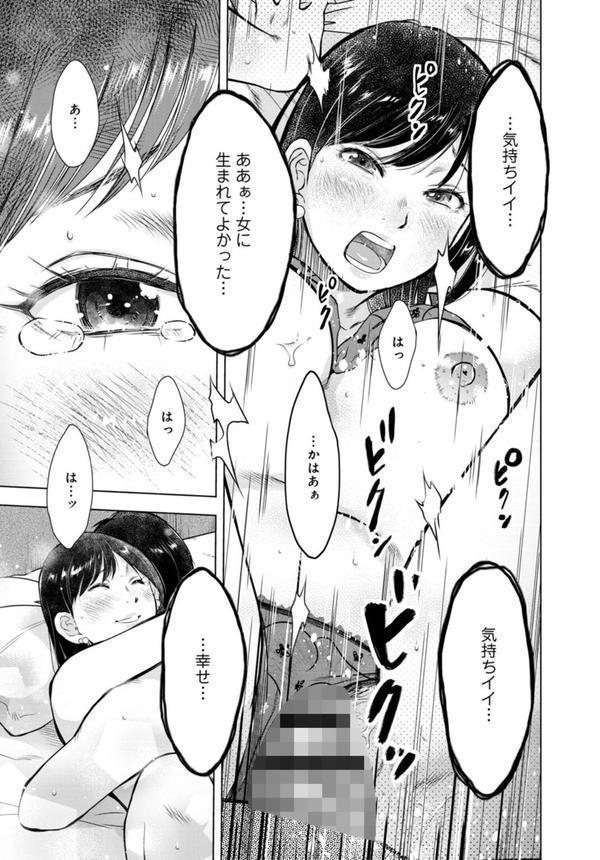 未亡人のとろける恩返し【R18版】【合冊版】 エロ画像 007