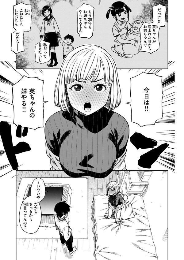 パンストーリーズ エロ画像 007