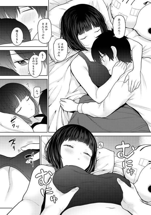 今日から家族、そして恋人。【合本版】 エロ画像 007