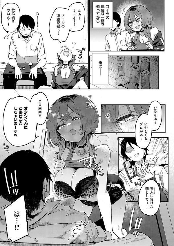 ガールフレンド・キャンセル エロ画像 007
