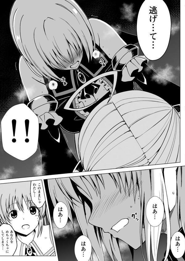 爛光天使 エロ画像 007