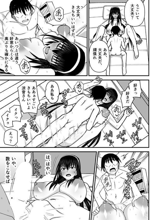 風紀委員NTRファック エロ画像 006