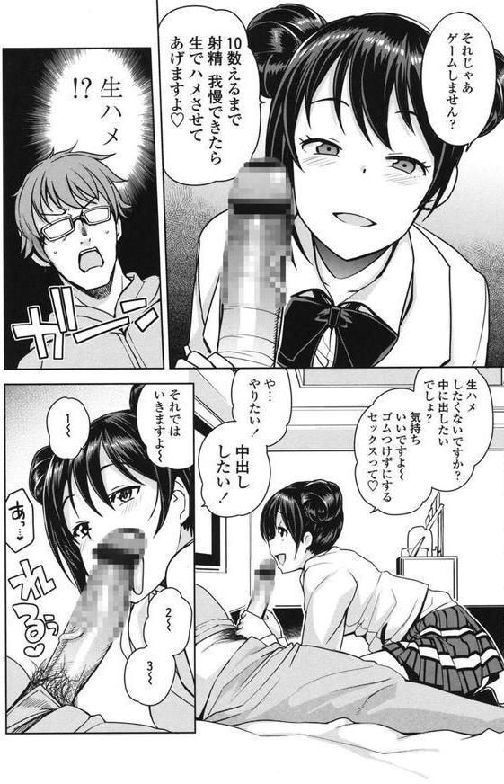 童貞男子更生委員会 エロ画像 007