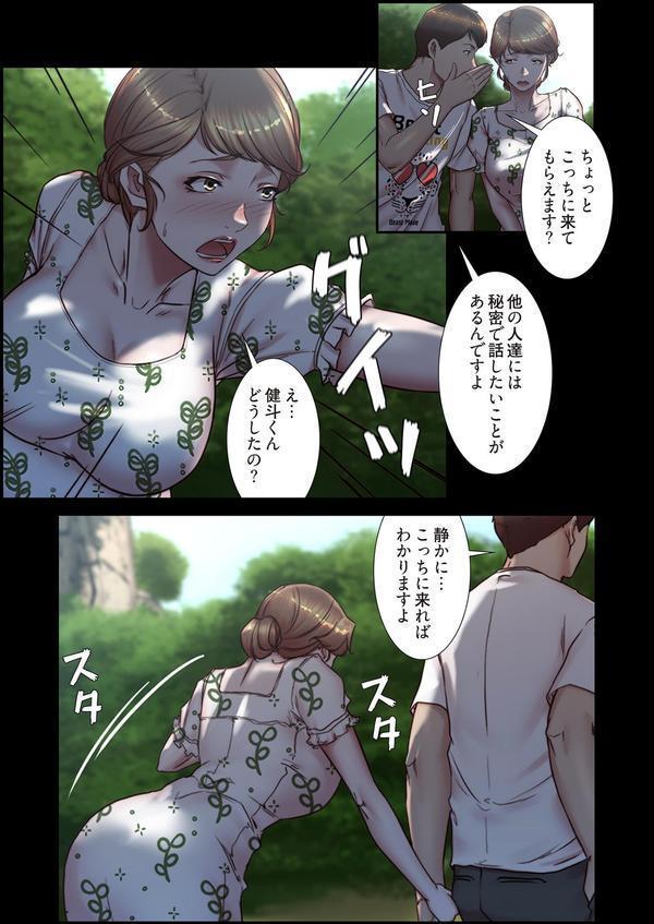 パンティーノート 〜下着で交わる秘密ごと〜（フルカラー） 174 エロ画像 007