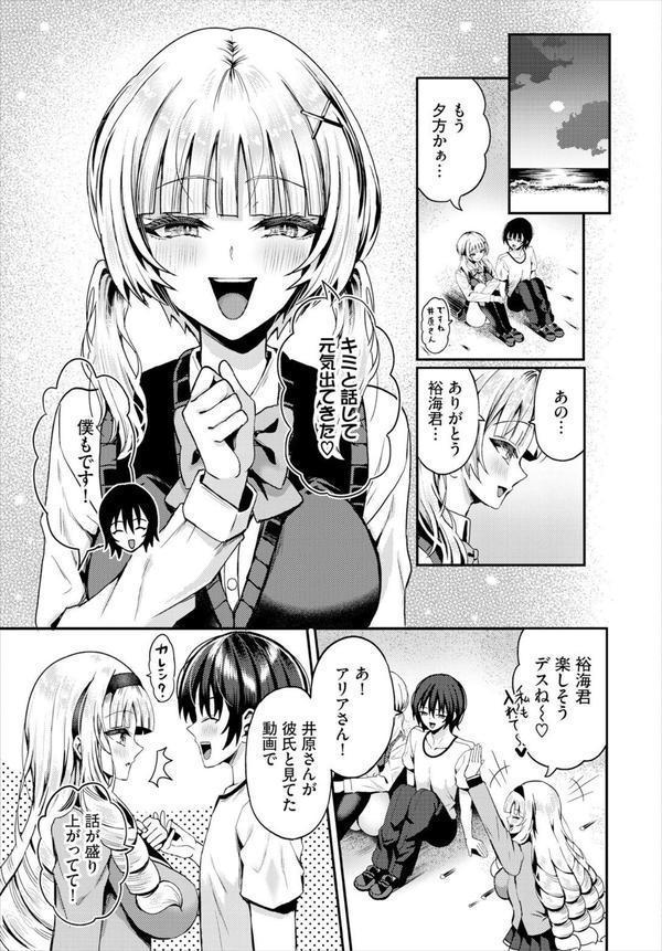 遭難したら無人島で中出し放題22話 エロ画像 007