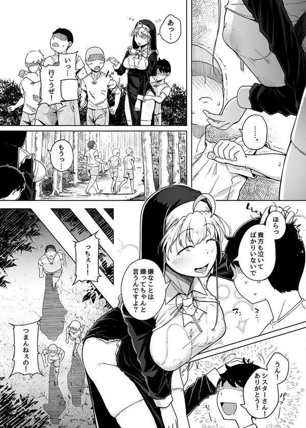 懺悔穴（6） エロ画像 007