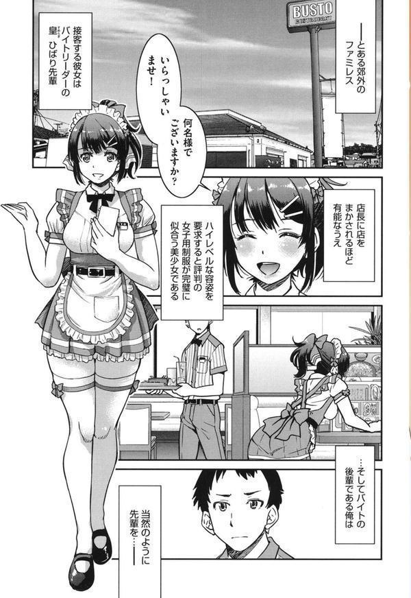 あこがれの先輩を縛って逃げられなくして×××。 エロ画像 006