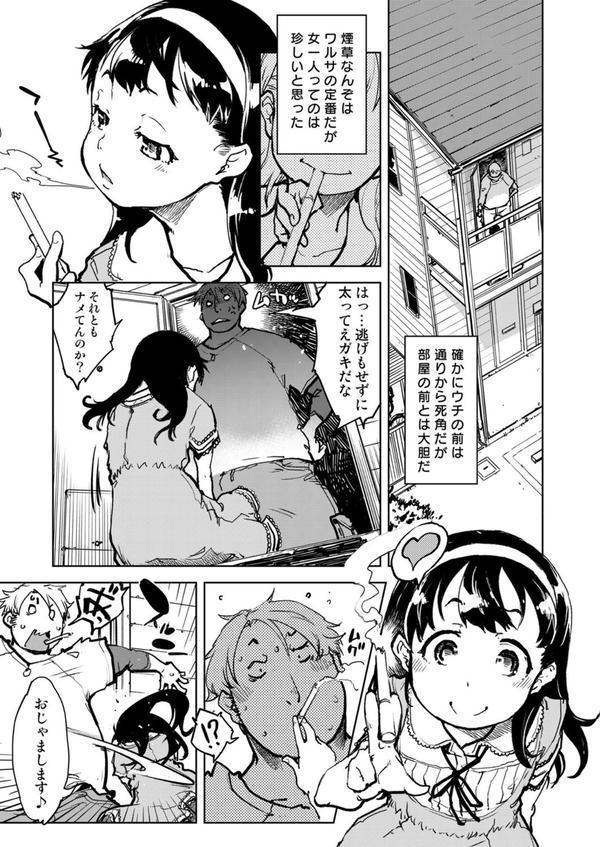 窓際のタバ子さん エロ画像 006