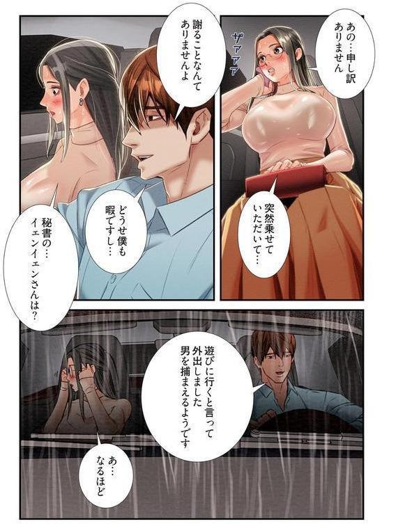 奪う男（フルカラー） 17 エロ画像 007