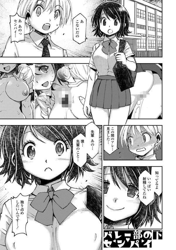 女子校生中出し活動報告 エロ画像 007